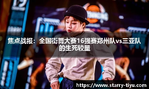 星空体育