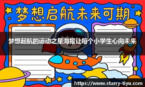 星空体育官方网站